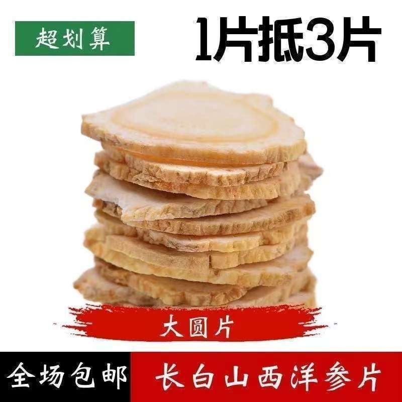 正宗长白山西洋参正品花旗参新货西洋参含罐500g两罐