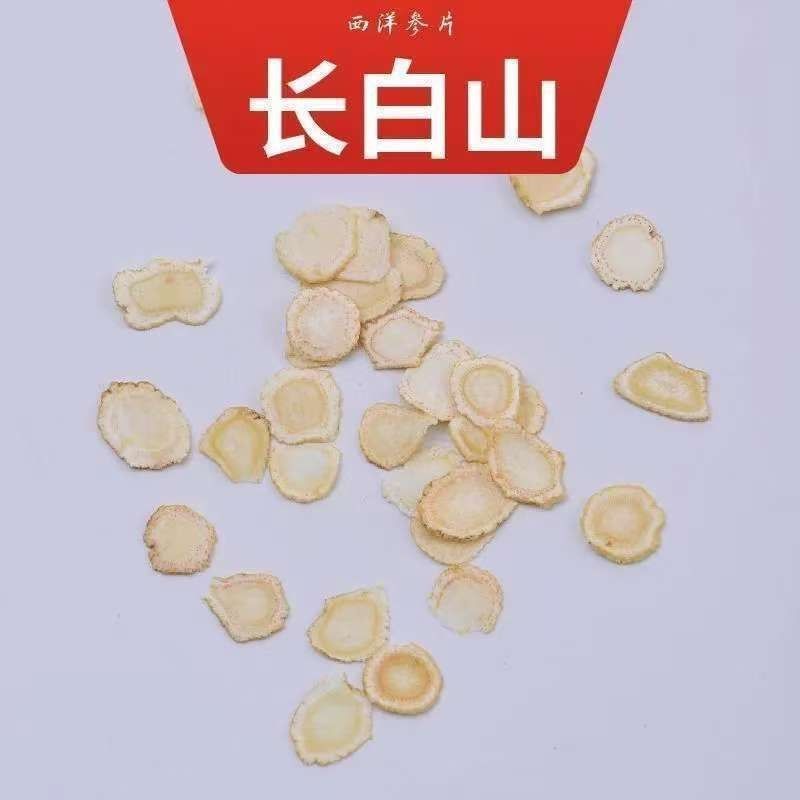 正宗长白山西洋参正品花旗参新货西洋参含罐500g两罐