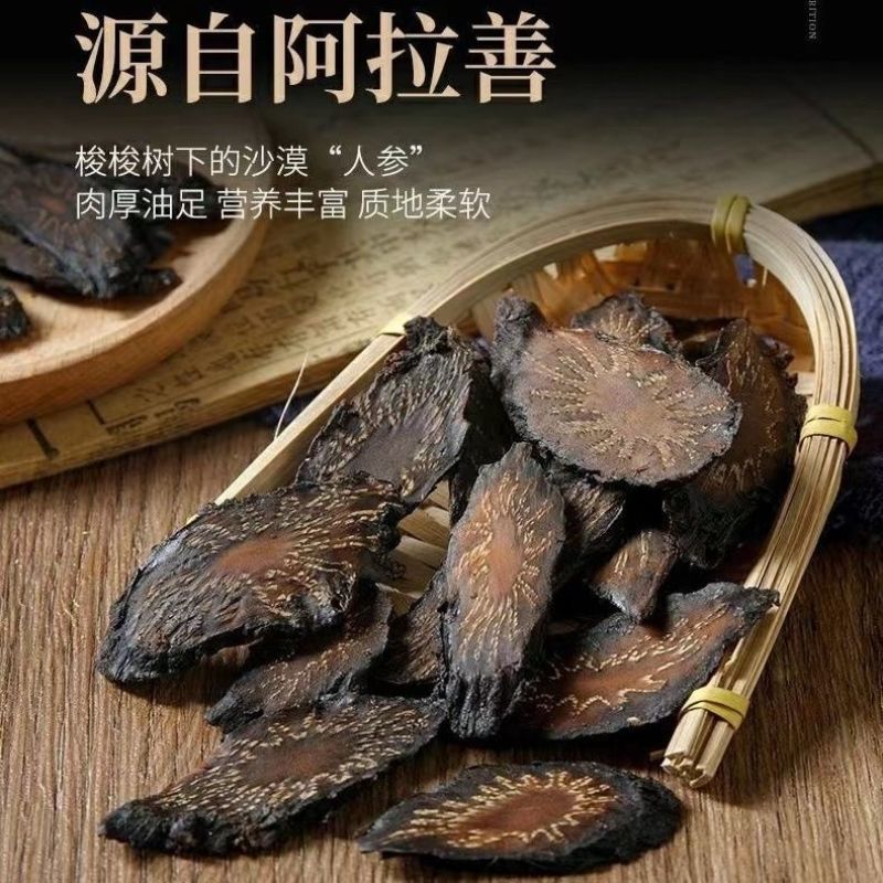 肉苁蓉中药材肉苁蓉切片正品高品质沙漠软黄金