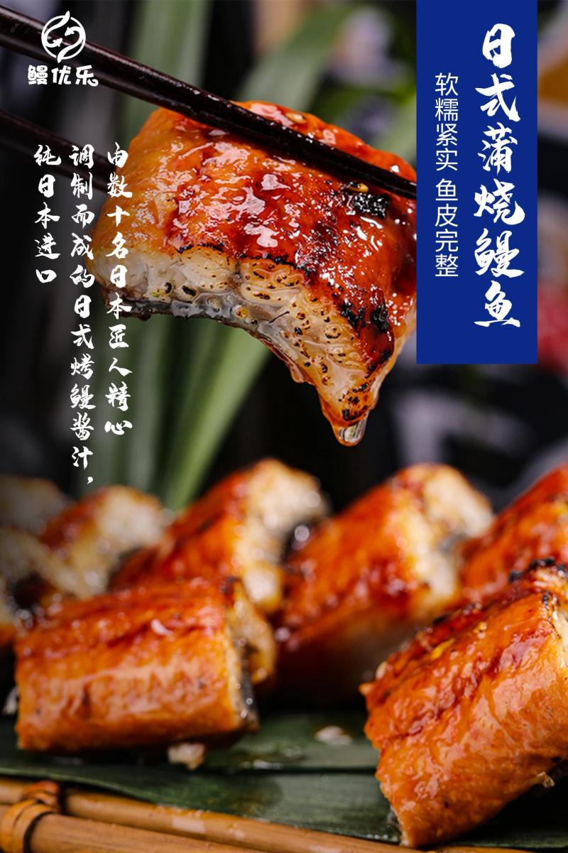 蒲烧鳗鱼货源充足规格齐全诚信经营量大从优