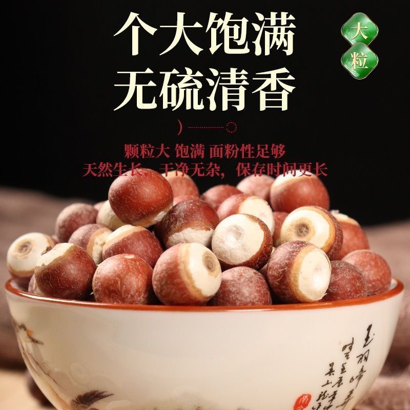 芡实中药材鸡头米当季新货新鲜无硫道地药材精选