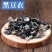 黑豆衣中药材冷背精选新货纯黑豆皮黑豆壳道地药材