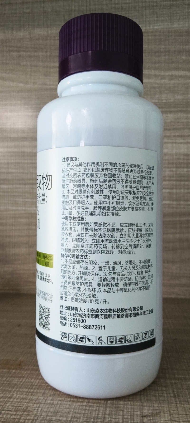 8%大蒜素杀菌剂大蒜提取物果树蔬菜花卉农用奥潍正品农