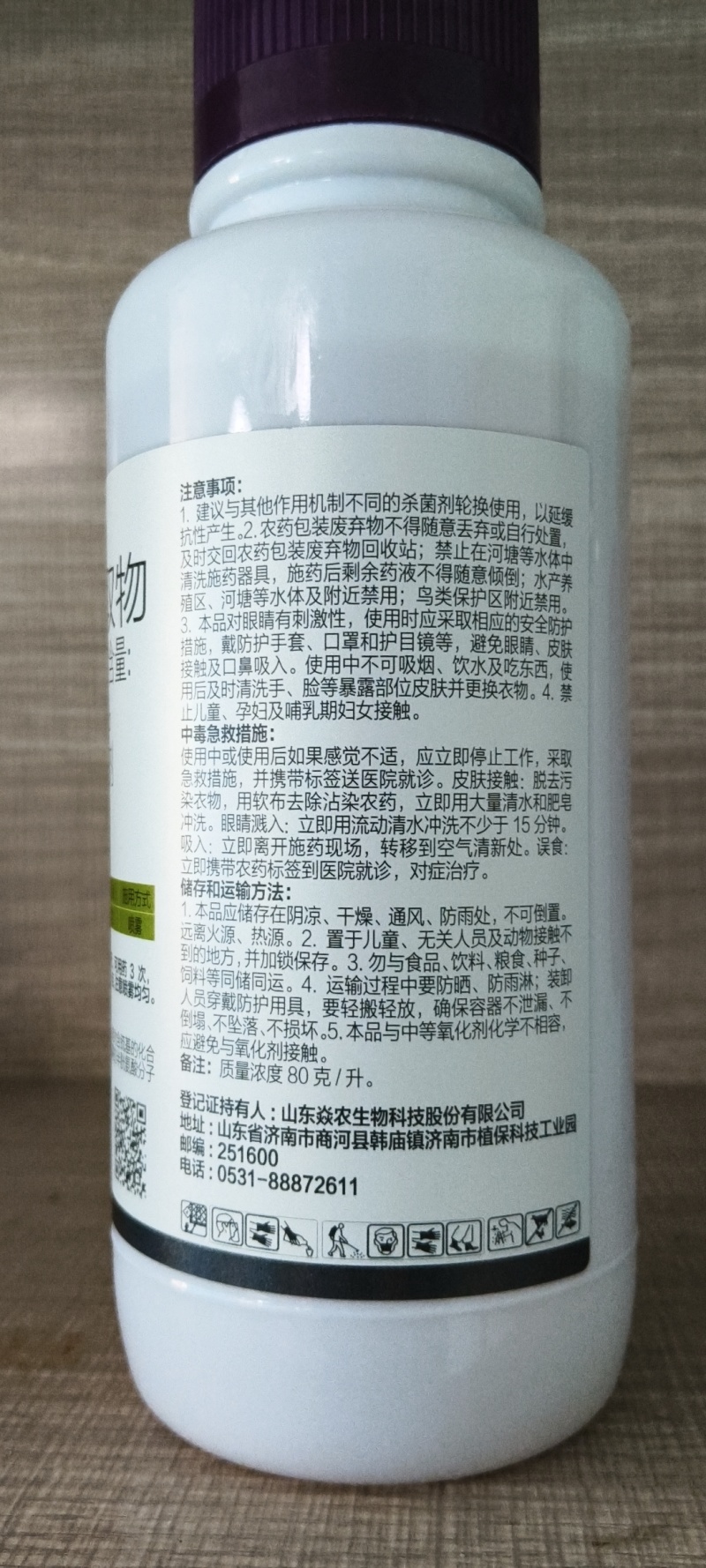 8%大蒜素杀菌剂大蒜提取物果树蔬菜花卉农用奥潍正品农