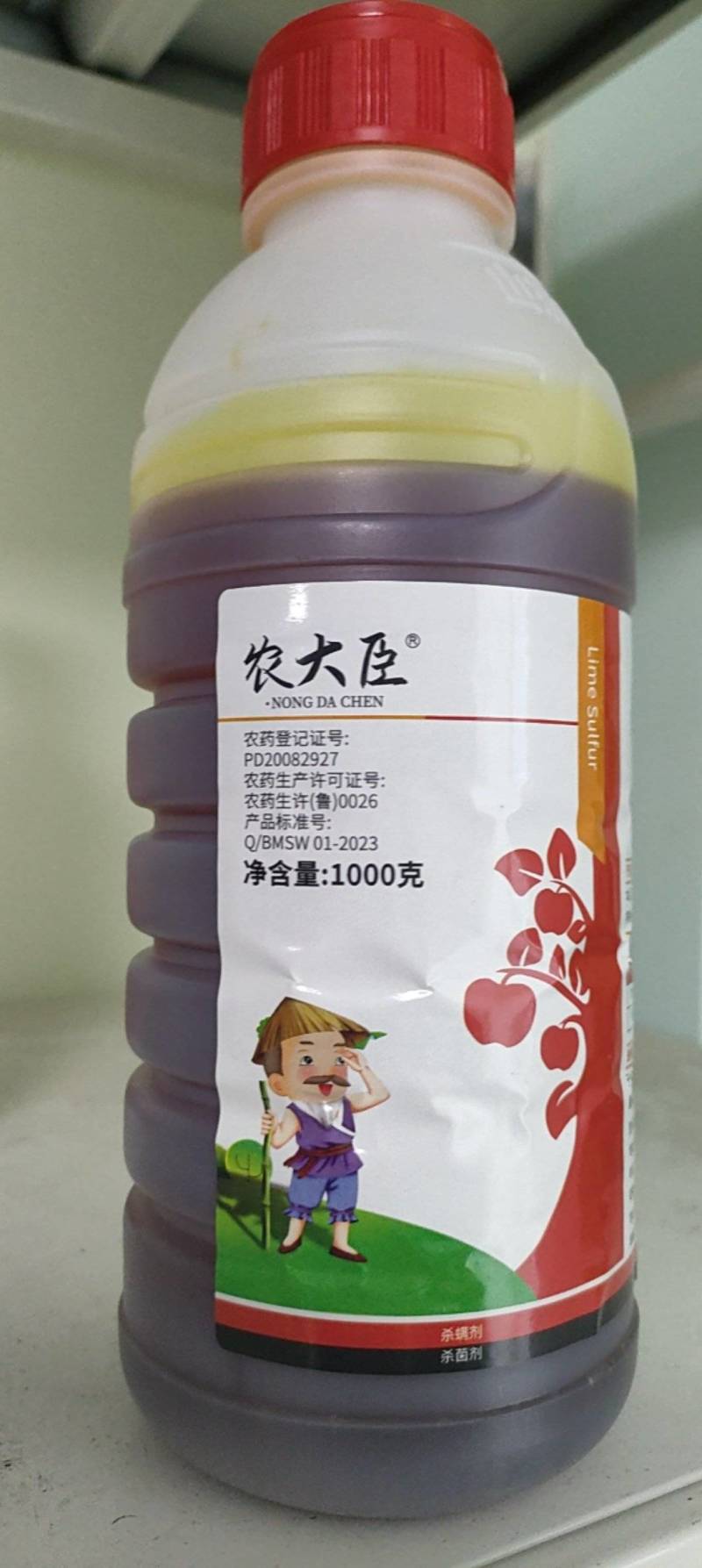 石硫合剂水剂结晶粉腐烂病介壳虫白粉病果园涂白剂果树清园杀