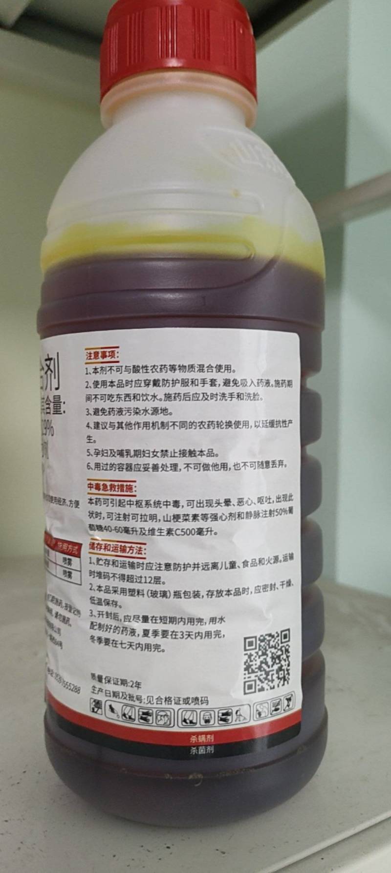 石硫合剂水剂结晶粉腐烂病介壳虫白粉病果园涂白剂果树清园杀