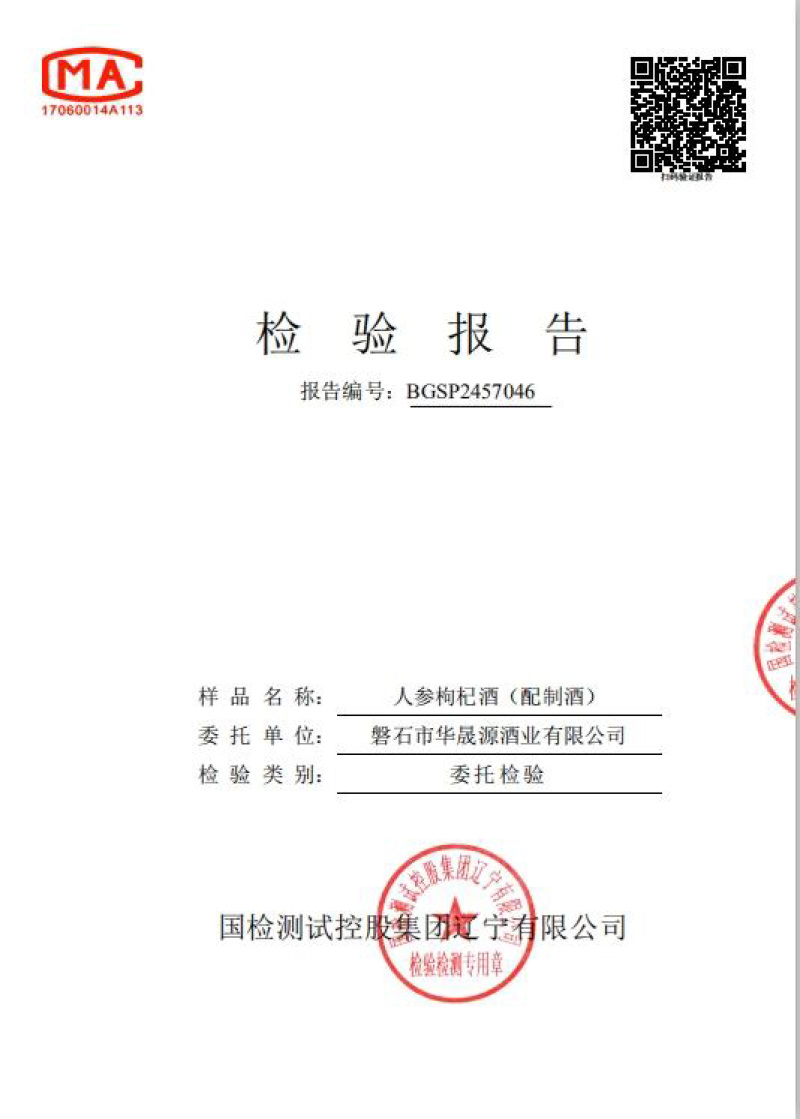 余铭鸿人参酒52度150毫升*12瓶1箱一件代发