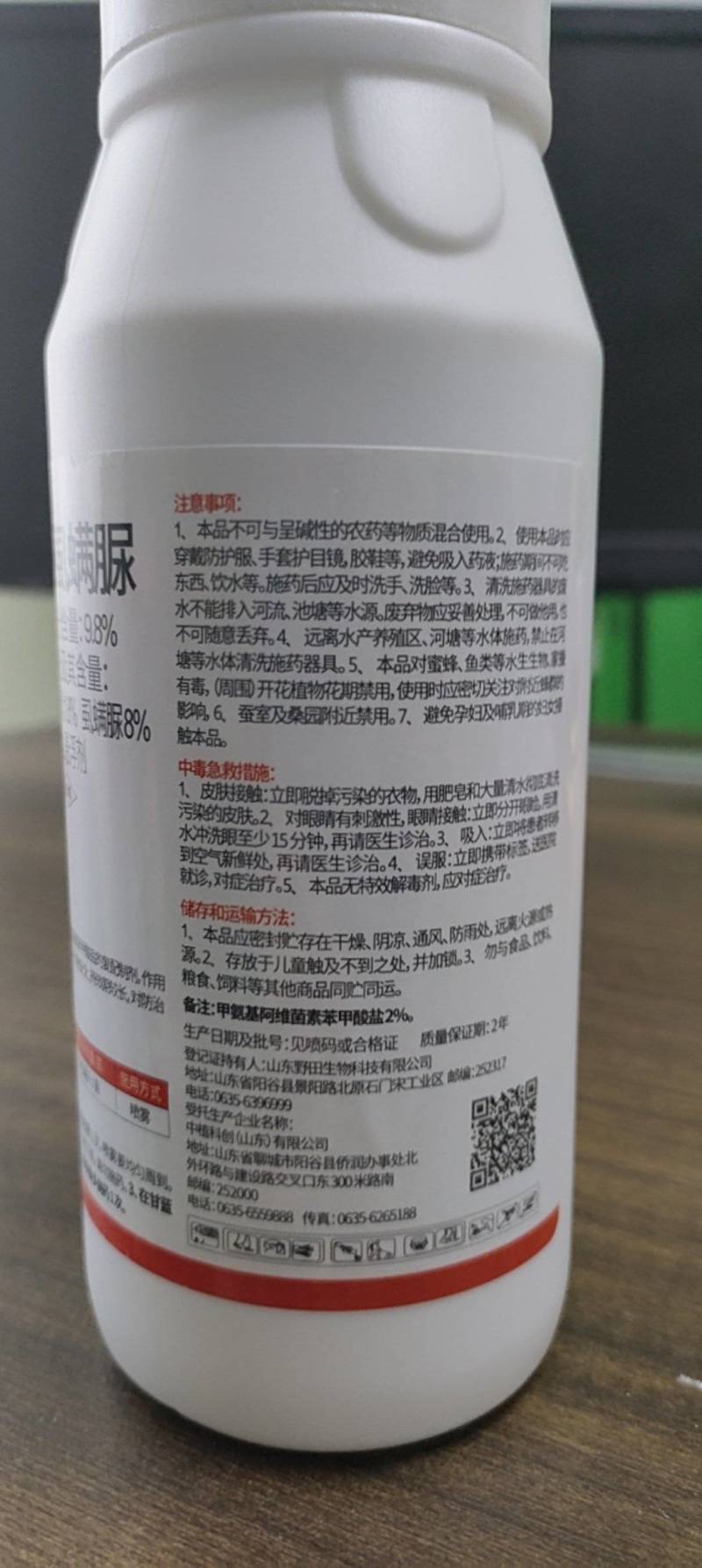 9.8%甲维虱螨脲甲氨基阿维菌素悬浮剂甘蓝小菜夜蛾农药