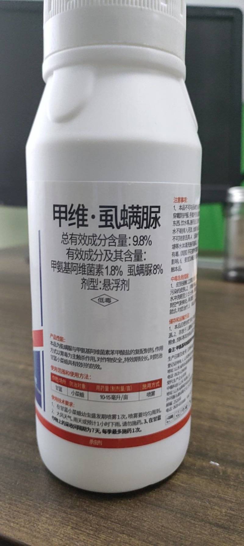 9.8%甲维虱螨脲甲氨基阿维菌素悬浮剂甘蓝小菜夜蛾农药