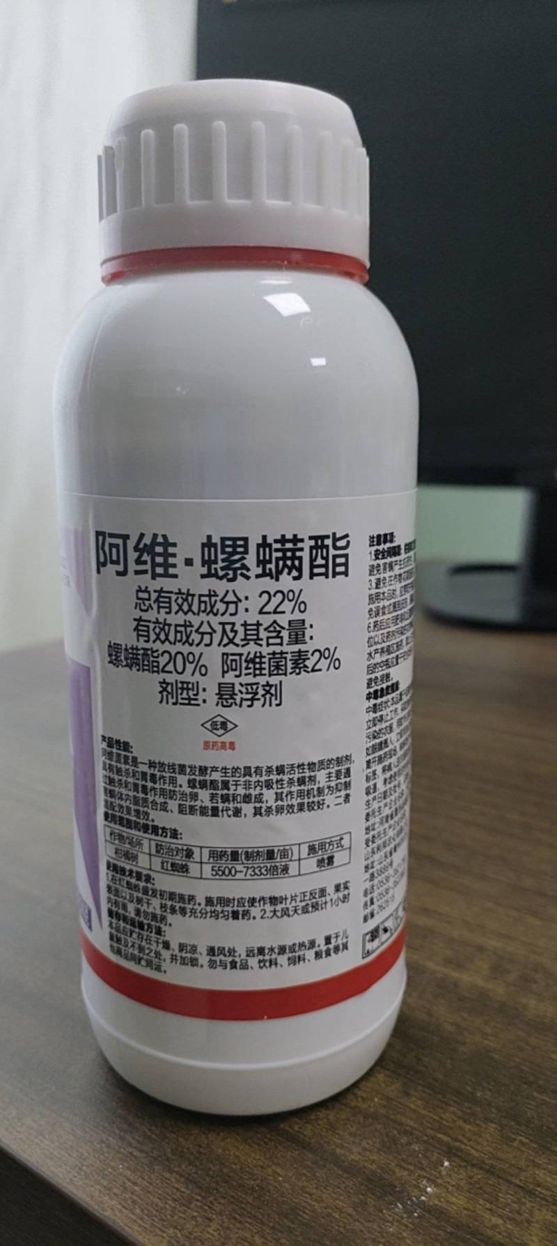 阿维螺螨酯螺螨脂专杀红蜘蛛药花卉月季植物花药叶螨农药杀