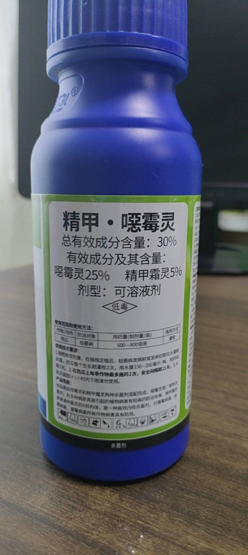 30%精甲噁霉灵精甲霜灵噁霉灵根腐病枯萎病烂根剂正品土壤