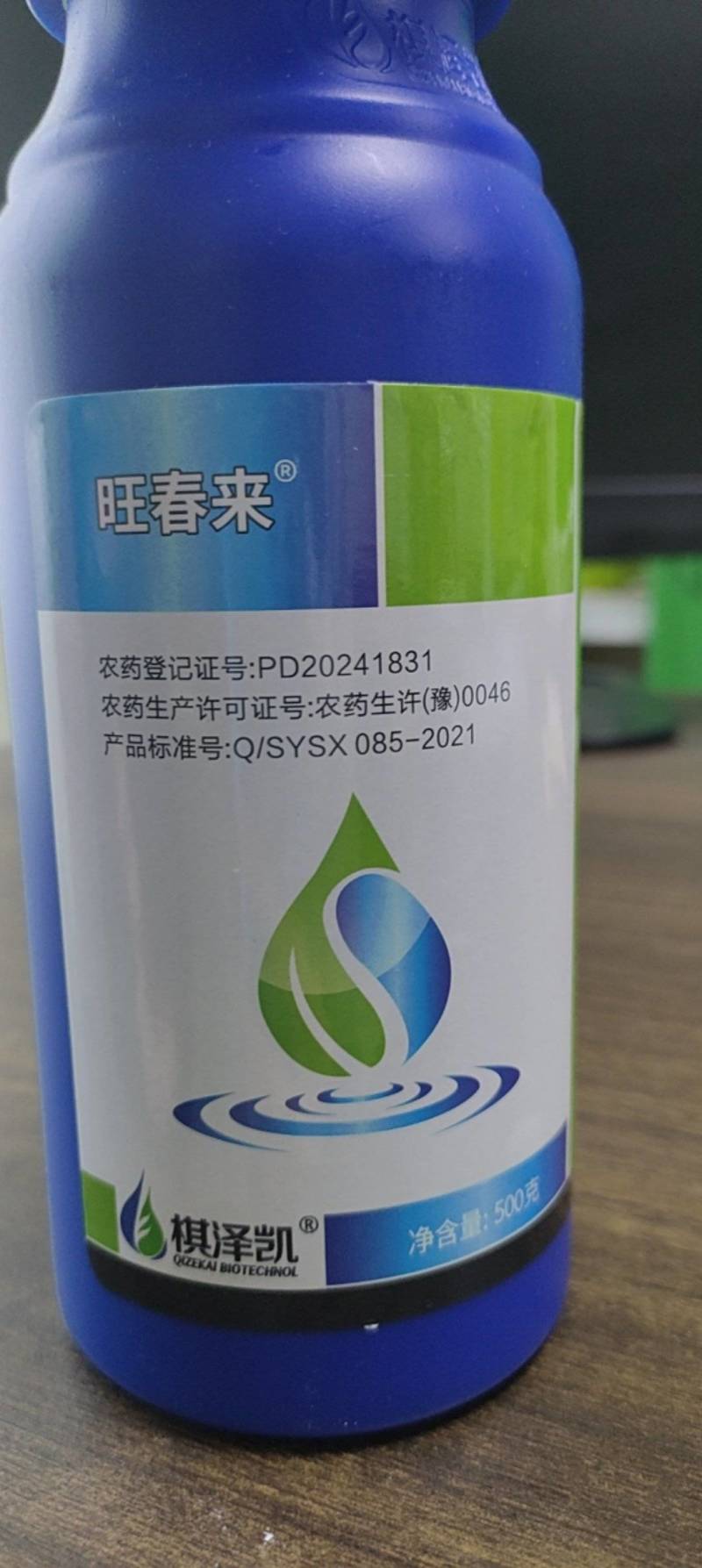 30%精甲噁霉灵精甲霜灵噁霉灵根腐病枯萎病烂根剂正品土壤