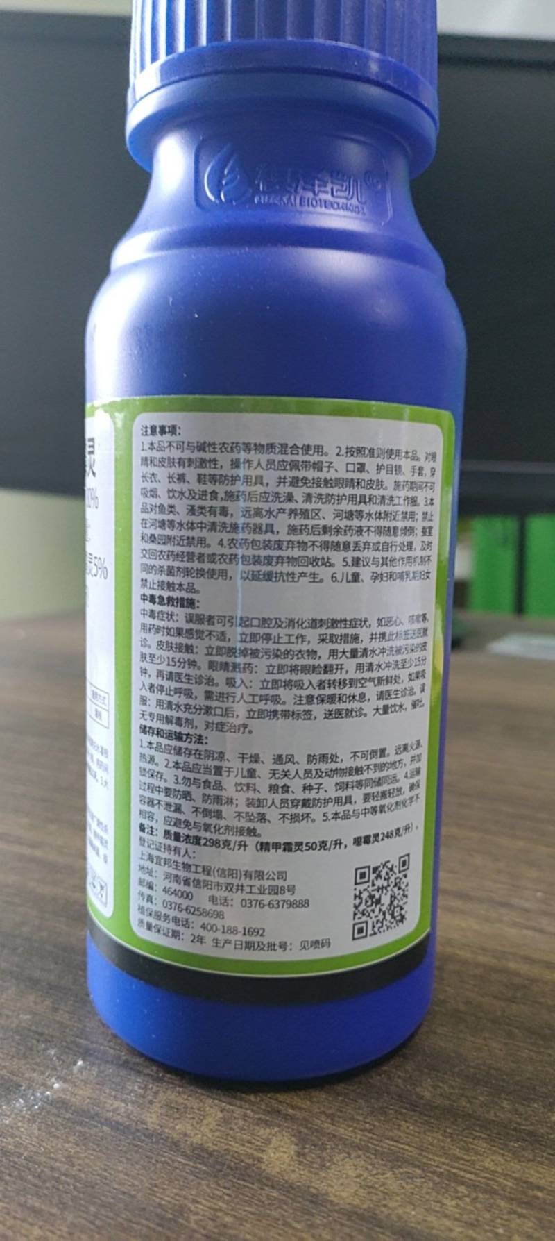 30%精甲噁霉灵精甲霜灵噁霉灵根腐病枯萎病烂根剂正品土壤