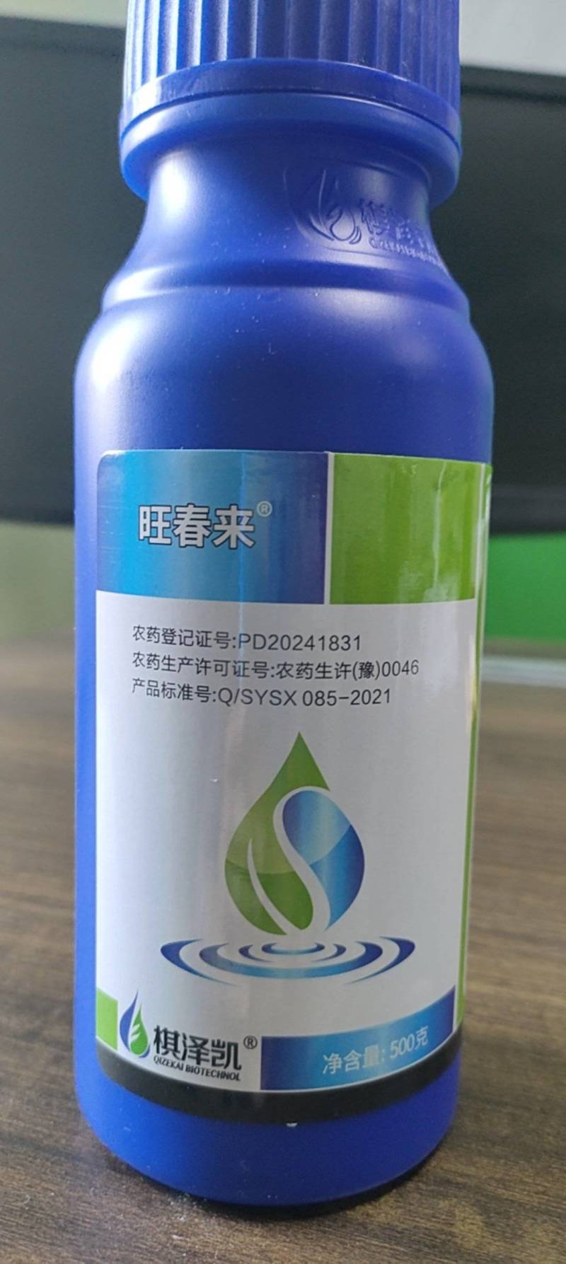 30%精甲噁霉灵精甲霜灵噁霉灵根腐病枯萎病烂根剂正品土壤