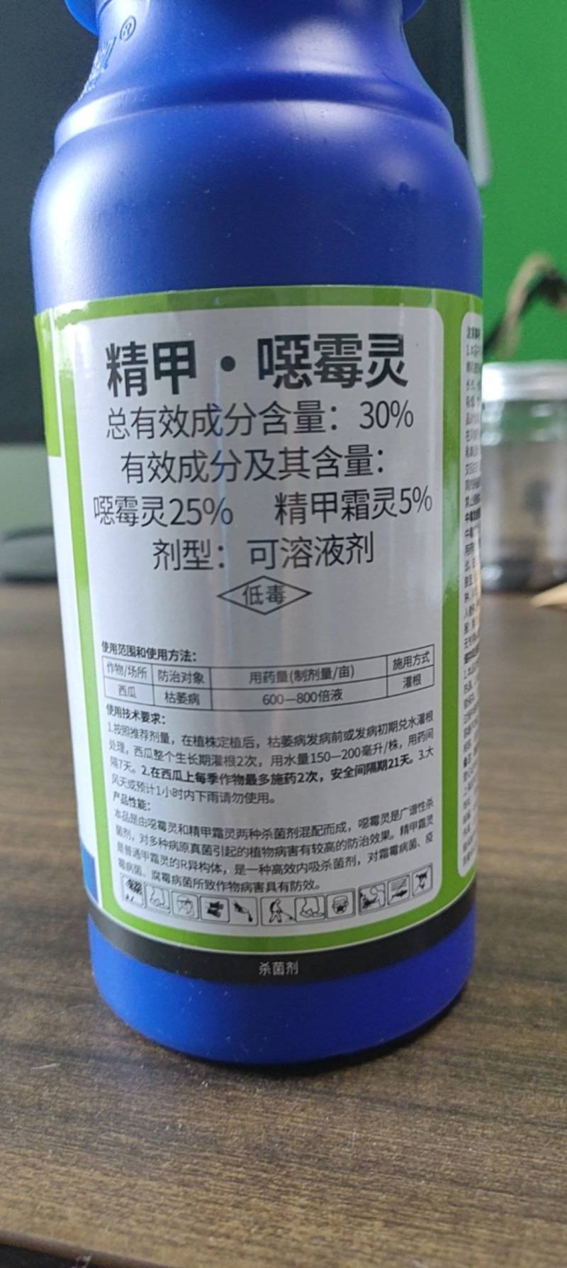 30%精甲噁霉灵精甲霜灵噁霉灵根腐病枯萎病烂根剂正品土壤