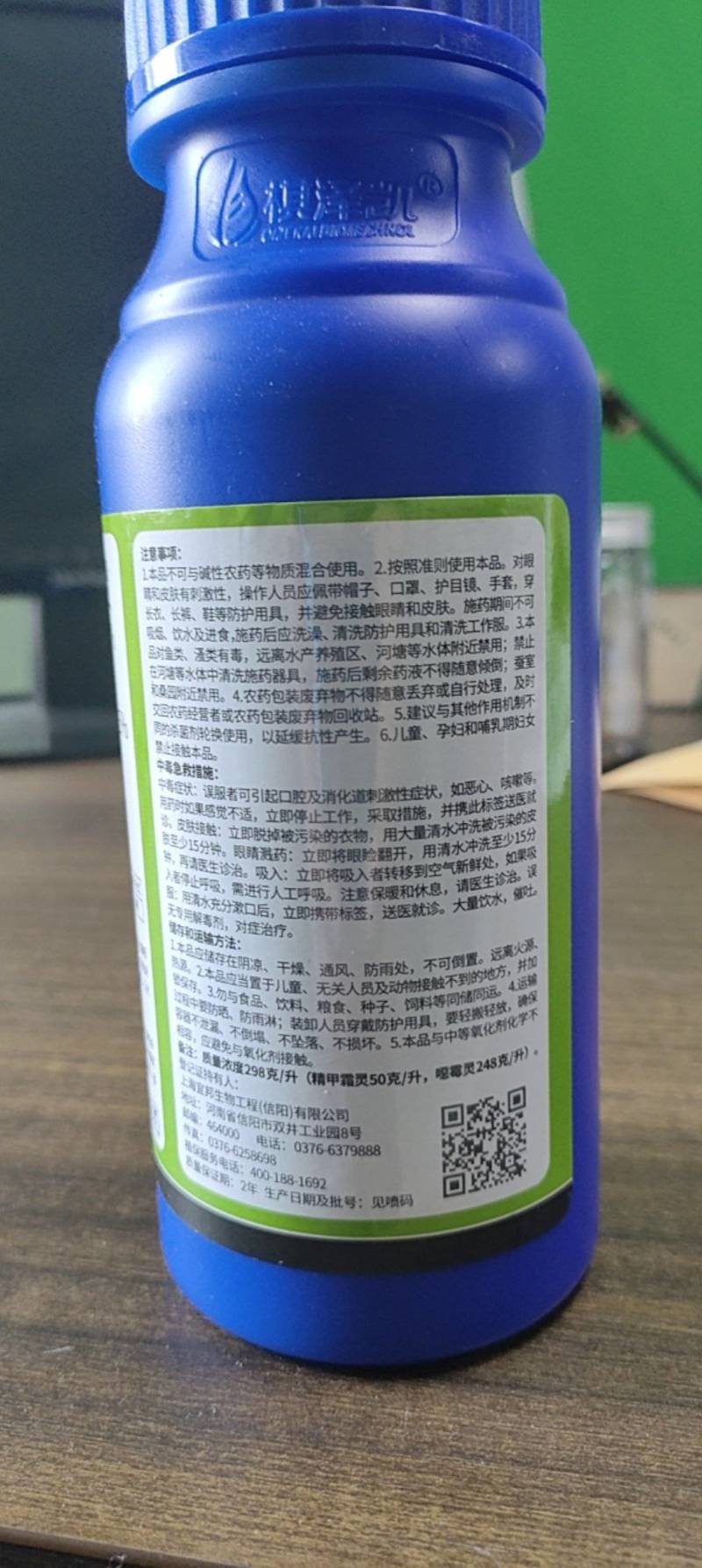 30%精甲噁霉灵精甲霜灵噁霉灵根腐病枯萎病烂根剂正品土壤