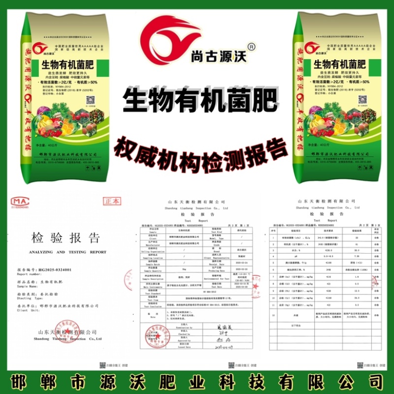 生物有机菌肥厂家发货货源充足质量保证量大从优欢迎咨询