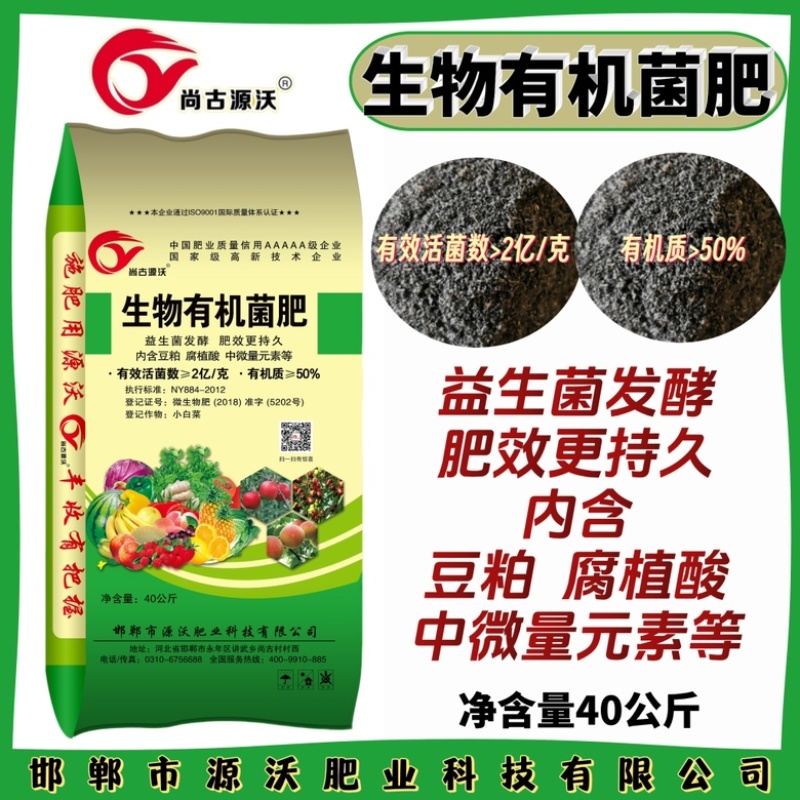 生物有机菌肥厂家发货货源充足质量保证量大从优欢迎咨询