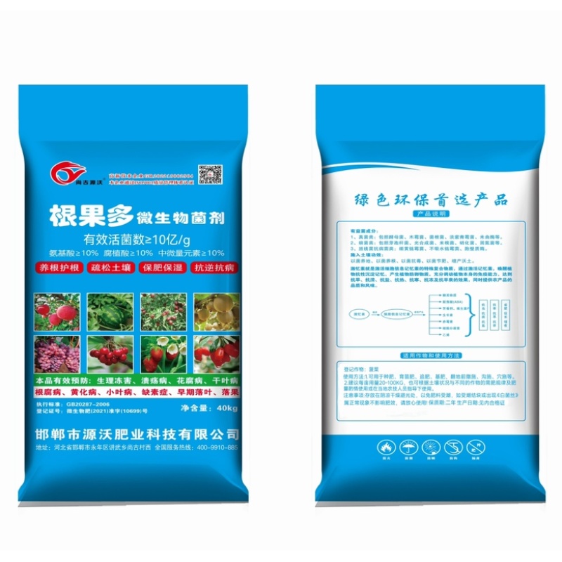 根果多微生物菌剂粉剂颗粒保质保量厂家发货