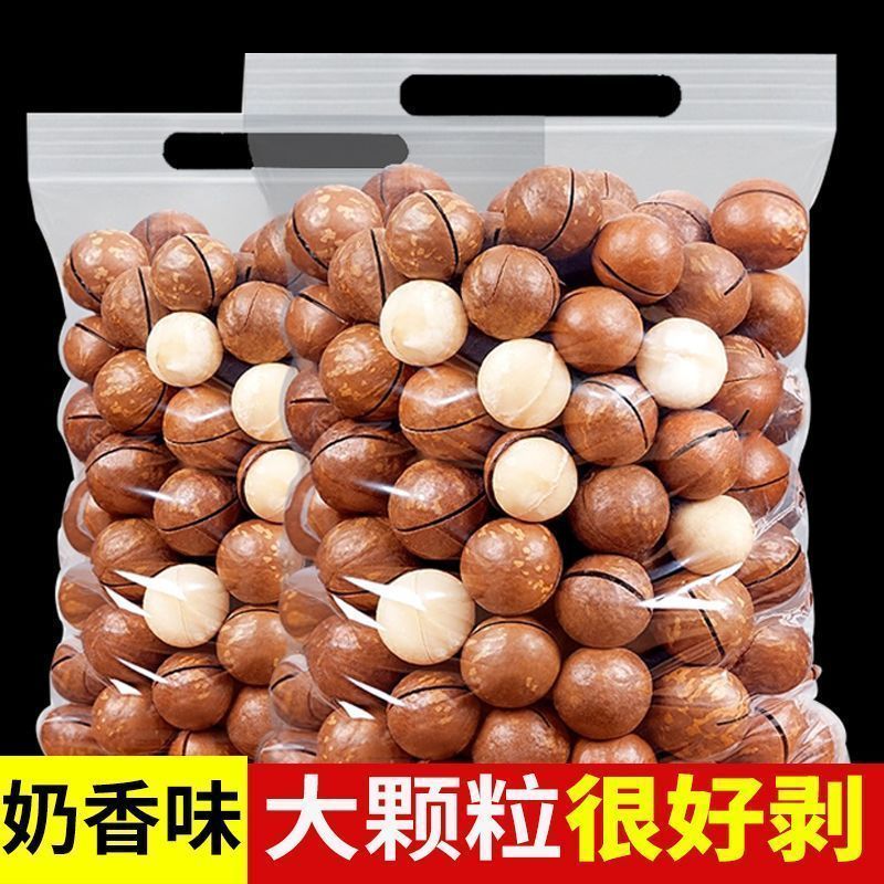 夏威夷果，电商一件代发