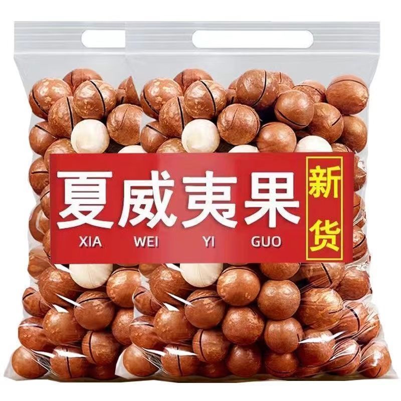 夏威夷果，电商一件代发