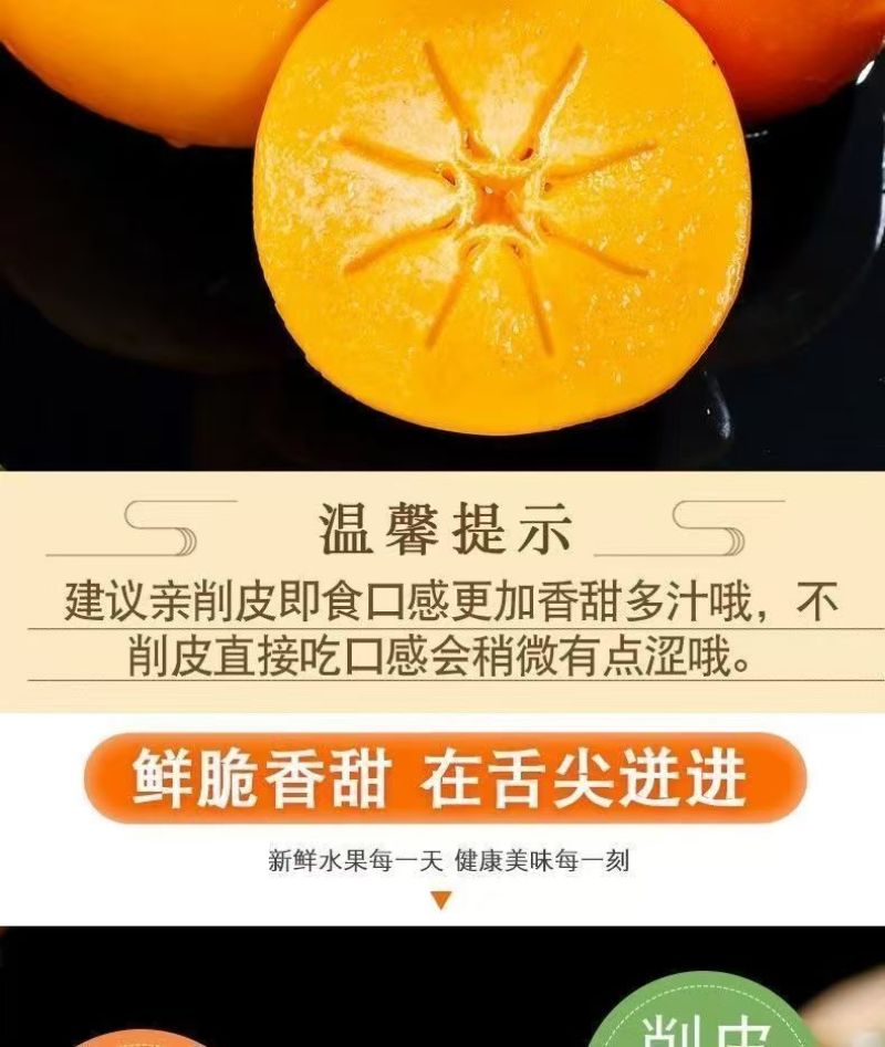 包邮【无核脆甜柿子】冰糖心巧克力柿子无核柿子新鲜水果柿子