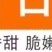 包邮【无核脆甜柿子】冰糖心巧克力柿子无核柿子新鲜水果柿子
