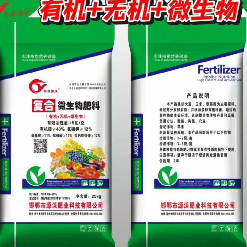 复合微生物肥料水溶肥底肥追肥通用颗粒蔬菜果树一手货源
