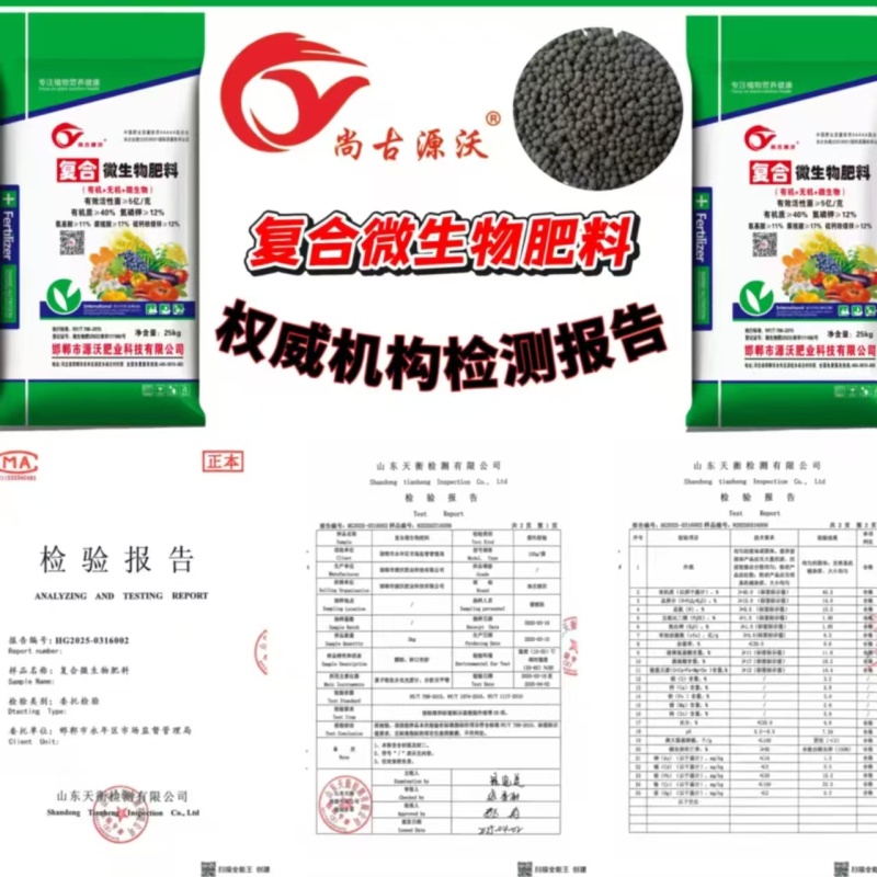 复合微生物肥料水溶肥底肥追肥通用颗粒蔬菜果树一手货源
