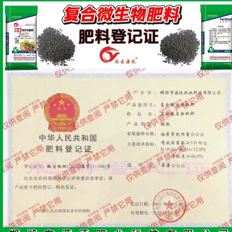 复合微生物肥料水溶肥底肥追肥通用颗粒蔬菜果树一手货源