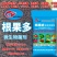 微生物菌剂养根护根疏松土壤抗病防缺素防小叶