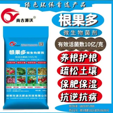 微生物菌剂养根护根疏松土壤抗病防缺素防小叶