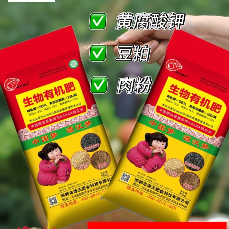 生物有机肥菌肥有机肥豆粕肉粉瓜果蔬菜通用