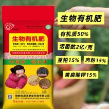 生物有机肥菌肥有机肥豆粕肉粉瓜果蔬菜通用