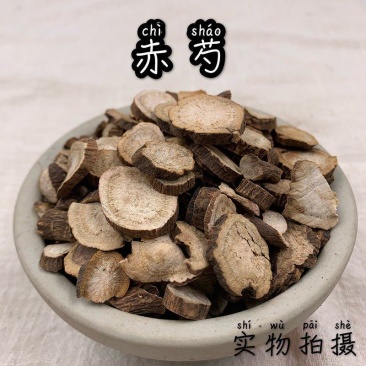 赤芍中药材正宗赤芍片无硫品质保证拒绝添加
