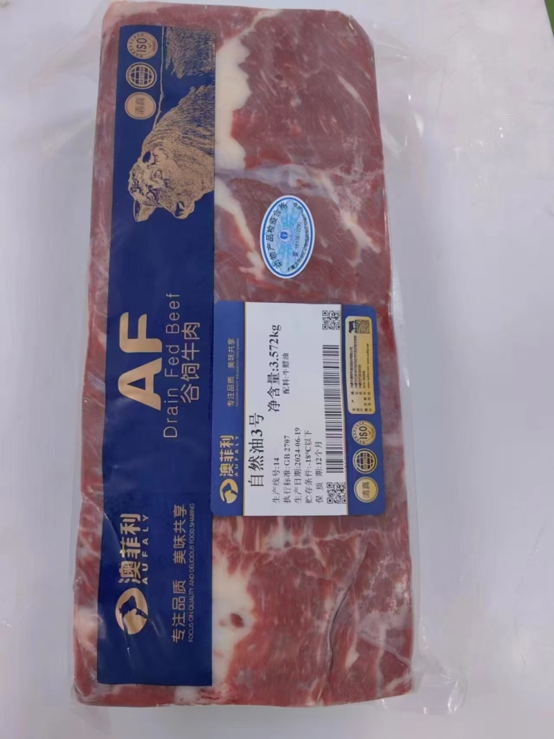 【肥牛卷】纯干不调理的安格斯肥牛一号，三号也有提前咨询