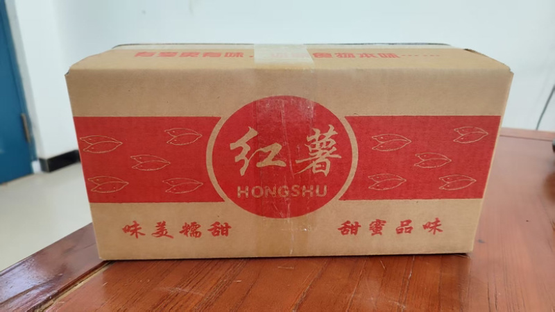 陕西板栗红薯