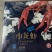 麻辣小龙虾，产地一手货源，一件代发，量大优惠对接全国电商