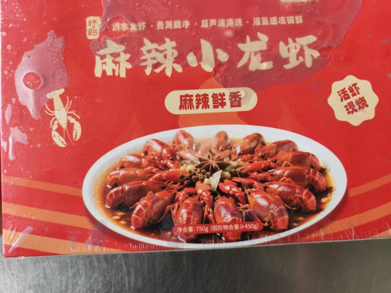 麻辣小龙虾，产地一手货源，一件代发，量大优惠对接全国电商