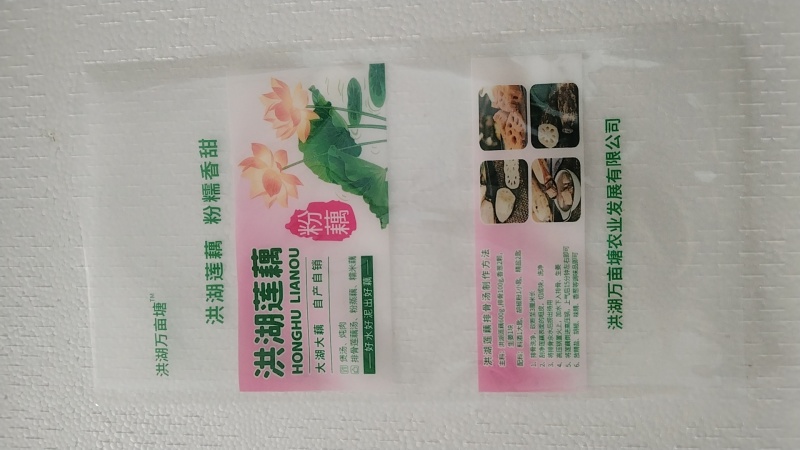 洪湖鲜韵藏，彩袋饶藕王洪湖莲藕煲汤粉藕欢迎下单