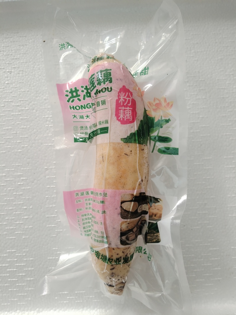 洪湖鲜韵藏，彩袋饶藕王洪湖莲藕煲汤粉藕欢迎下单