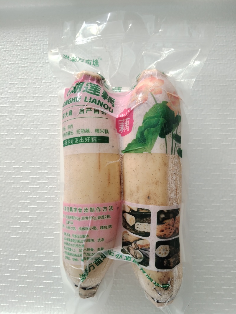 洪湖鲜韵藏，彩袋饶藕王洪湖莲藕煲汤粉藕欢迎下单