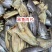 黑鱼肉片地摊电商批发黑鱼肉片生鱼肉片鱼干干鱼水产干货