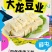 冻豆腐