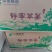 静宁山地红富士