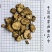 川芎！过0.4筛，无硫。可视频看货，量大价格可优惠！