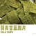 羽衣甘蓝脆片好养元羽衣甘蓝脆片苦荞酥苦荞片好养元厂