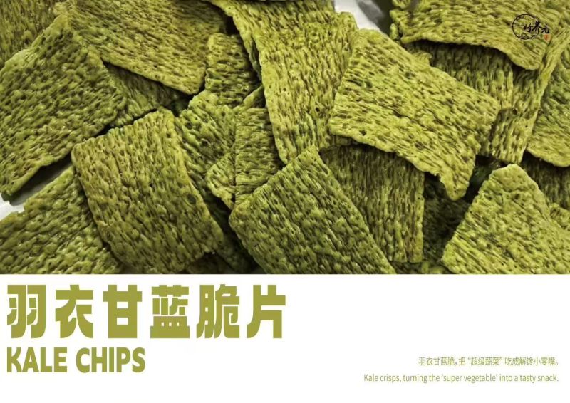 羽衣甘蓝脆片好养元羽衣甘蓝脆片苦荞酥苦荞片好养元厂