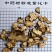 苍术，带朱砂点。长期大货供应！过0.4筛，量大可优惠！
