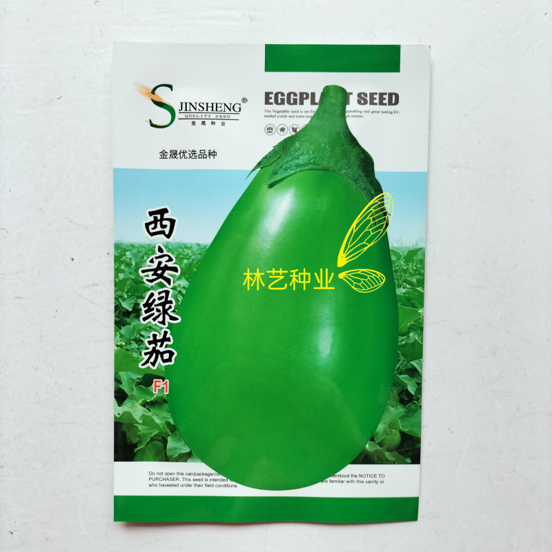 西安绿茄种子露地保护地种植早熟春秋绿圆茄种子高产抗病蔬菜